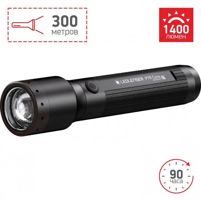 Cветодиодный фонарь LED LENSER P7R CORE 502181 Cветодиодный фонарь LED LENSER P7R CORE 502181