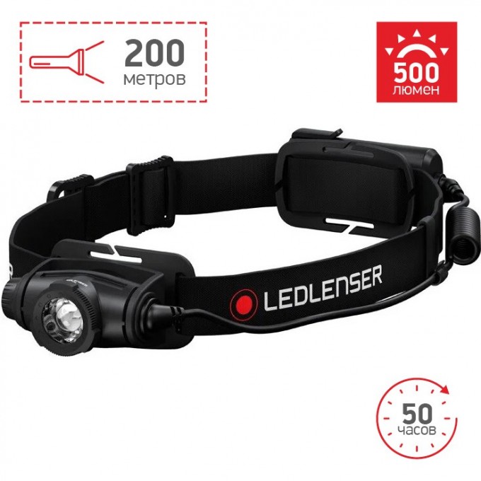 Cветодиодный налобный фонарь LED LENSER H5R CORE 502121 Cветодиодный налобный фонарь LED LENSER H5R CORE 502121