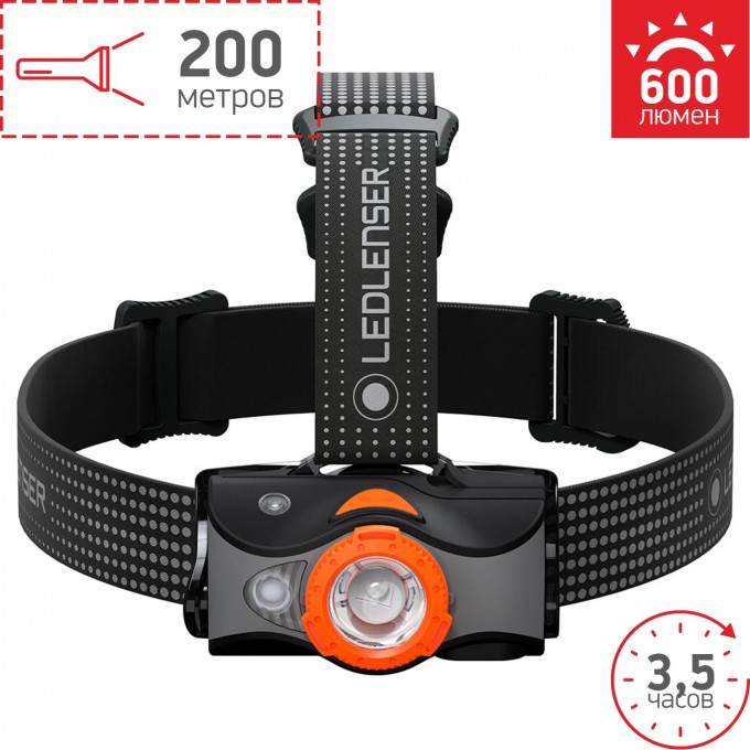 Аккумуляторный налобный фонарь LED LENSER MH7 черно-оранжевый 502153 Аккумуляторный налобный фонарь LED LENSER MH7 черно-оранжевый 502153